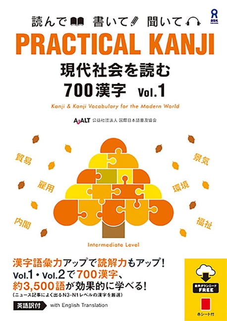 Japanese from Zero!: Japanese From Zero! 5: Proven