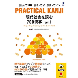 Remembering the Kanji 1: A Complete Course on How Not to Forget