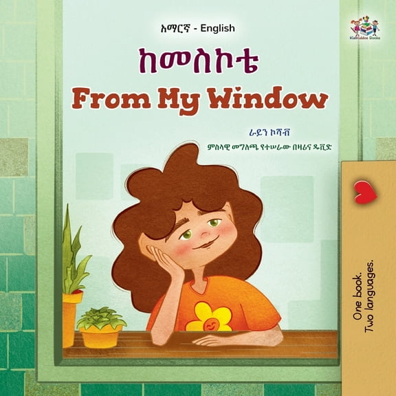Amharic English Bilingual Collection From My Window (Amharic English Bilingual Kids Book), (Paperback)