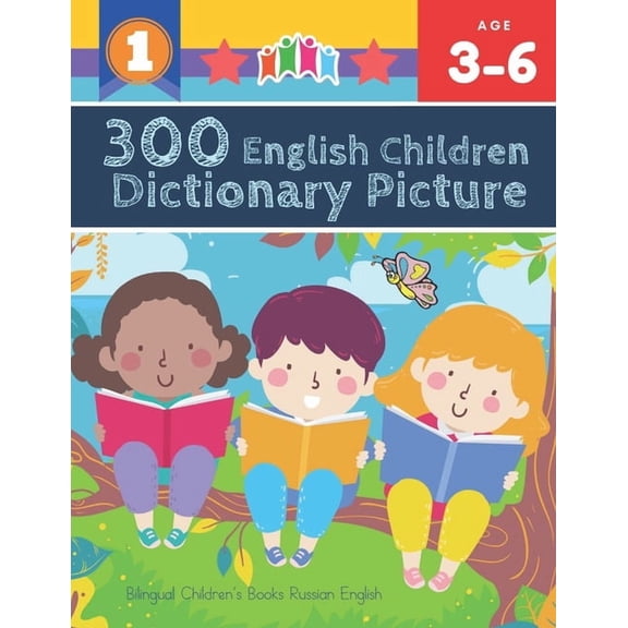 300 English Children Dictionary Picture. Bilingual Children's Books Russian English: Full colored cartoons pictures voca, (Paperback)