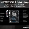 thumbnail image 4 of Asrock X670E PG LIGHTNING AMD X670 Socket AM5 ATX, 4 of 5