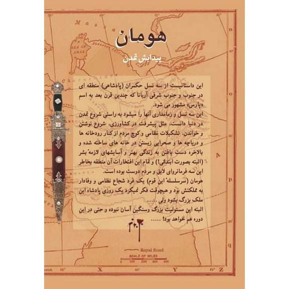 Hooman: ... Dawn of Civilization (Hardcover)