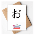 thumbnail image 1 of Japanese Hiragana Character O Happy Birthday Greeting Cards Envelopes Blank, 1 of 3