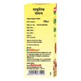 Baidyanath Rogan Badam Tel 25 MlRogan Badam Shirin Almond Oil For