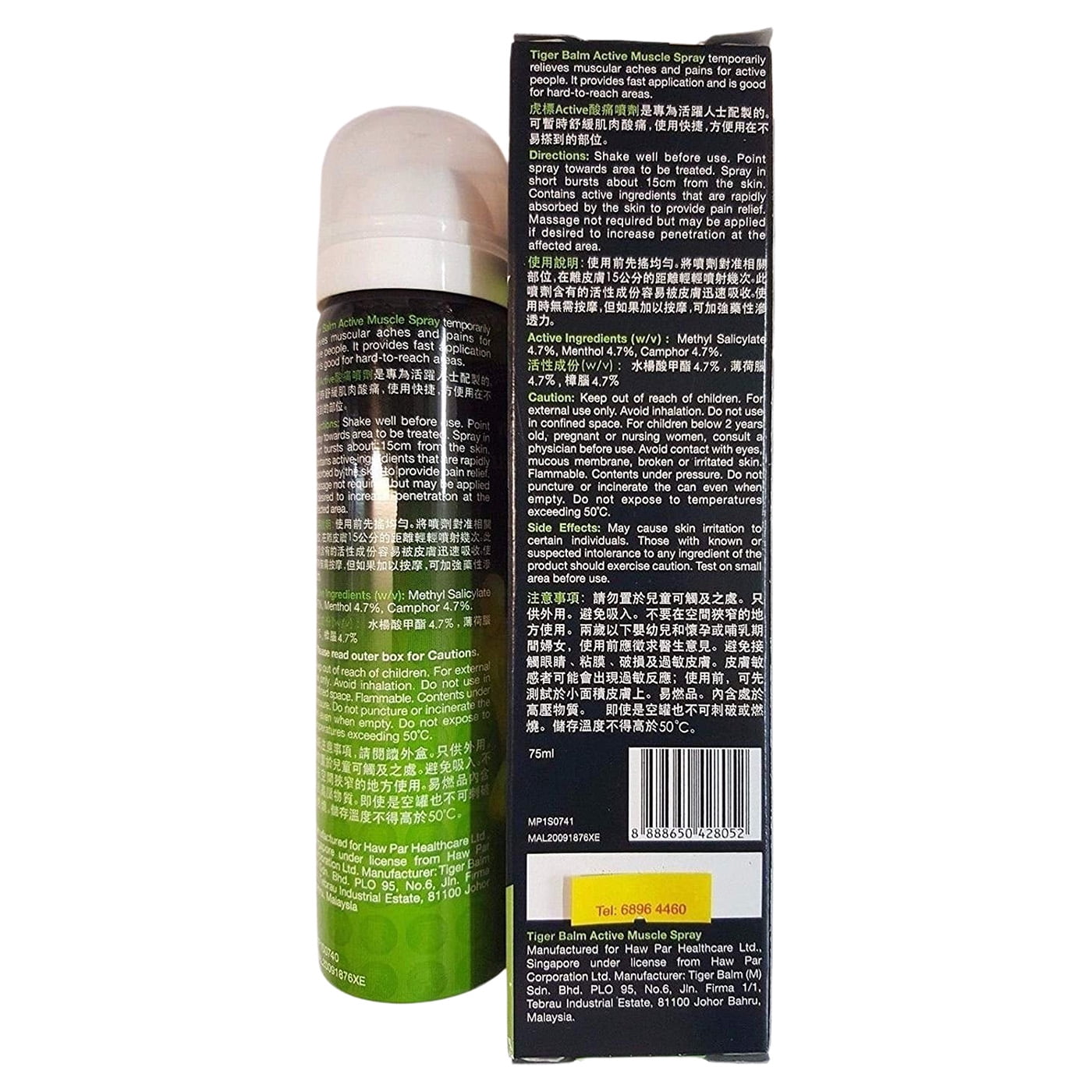TIGER BALM Active Muscle Spray, 2.53 fl. oz. – Sports Spray – Tiger Balm Muscle Rub Spray – Analgesic Spray for Muscles – Spray for Back Discomfort & More – Relieving Spray for Soreness