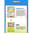 thumbnail image 3 of Pokemon Paradise Dragona (Booster Box) (Korean), 3 of 3
