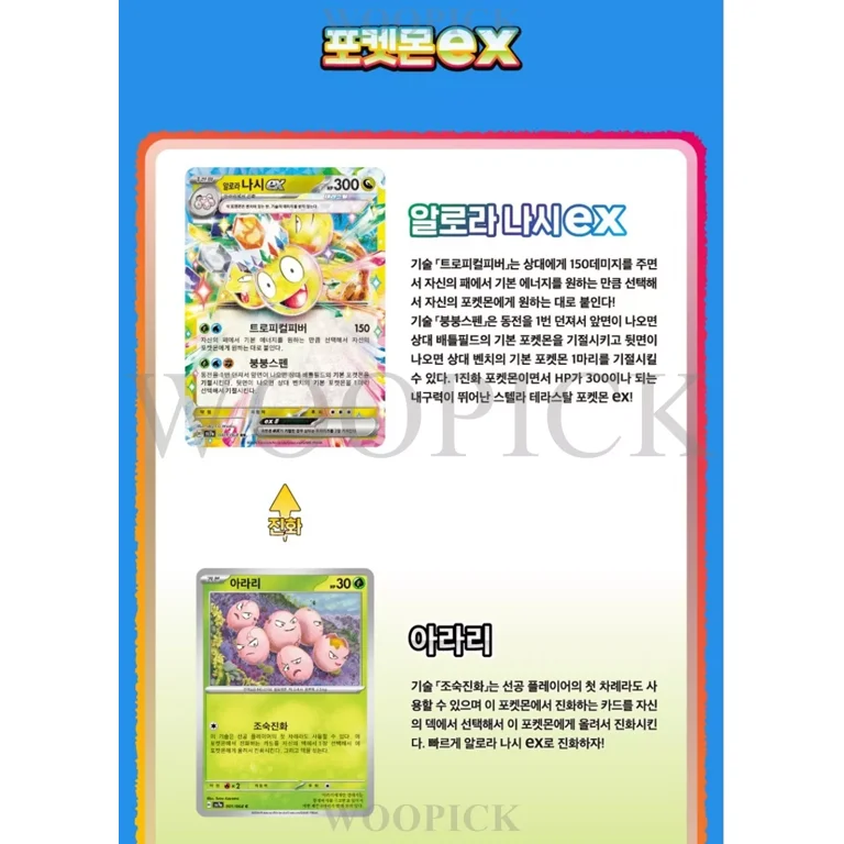 paradise dragona booster box korean Pokemon Paradise Dragona Korean Booster Box