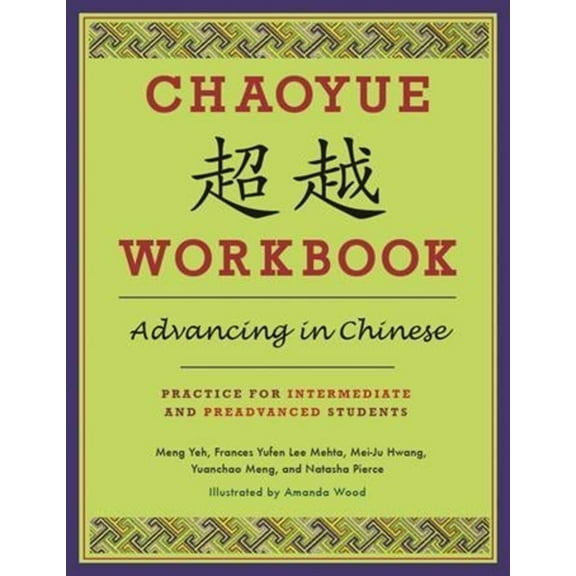 Chaoyue Workbook: Advancing in Chinese : Practice for Intermediate and Preadvanced Students