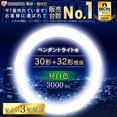 thumbnail image 5 of Iris Ohyama LED Rond (FCL) 30 + 32 Déjeuner Blanc Lampe Fluorescente Ronde pour Suspension avec Télécommande LDCL3032SS / N / 27-P, 5 of 5