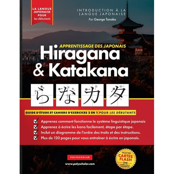 Apprendre le Japonais Hiragana et Katakana - Cahier d'exercices pour dÃ©butants: Le guide d'Ã©tude facile et Ã©ta, (Paperback)