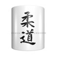 thumbnail image 5 of Judo-Kanji negro, caracteres japoneses, tazas de cerámica, tazas de café, tazas de té con leche, judo, chica judo, judoka, arte del judo, entrenamiento de judo, tori, 5 of 5