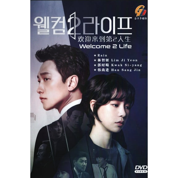 Welcome 2 Life Korean TV Series - Drama DVD -English Subtitles(NTSC)