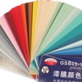 Paint color card paint chip sample cards paint chips samples bulk paint