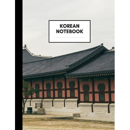Korean Notebook: Medium Size, Ruled Paper, Notebooks for Korean Language Learners and Teachers (Paperback)