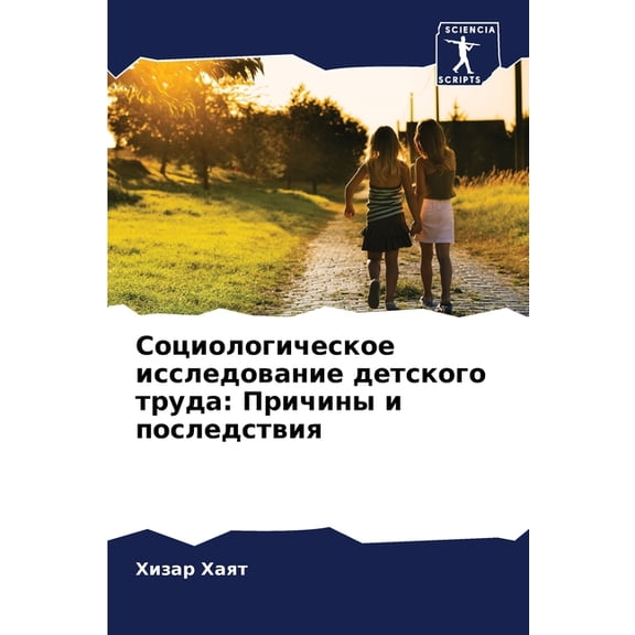 Социологическое ис, (Paperback)