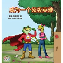Chinese Bedtime Collection Being a Superhero (Mandarin - Chinese Simplified), (Hardcover)