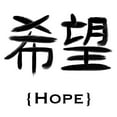 thumbnail image 2 of Prime, Marcus 15x15 White Modern Wood Framed Museum Art Print Titled - Chinese Hope, 2 of 4