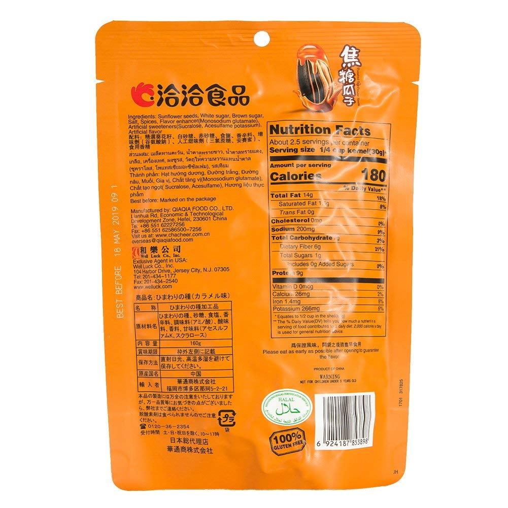 NineChef Bundle - ChaCha Sunflower Roasted and Salted Seeds 160g X 6 Bags + 1 NineChef ChopStick