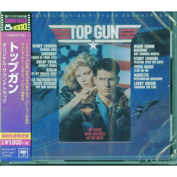 Top Gun / O.S.T. - Top Gun (Original Motion Picture Soundtrack) - Music & Performance - CD
