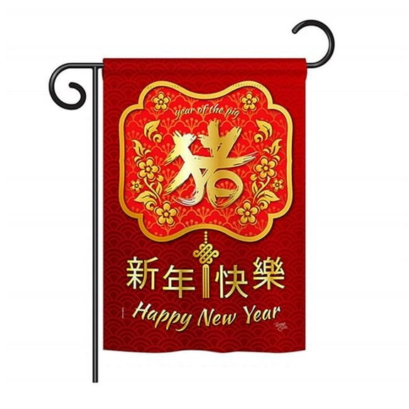 Breeze Decor BD-NE-G-116014-IP-BO-D-US19-BD G166014-BO Year of the Pig Winter New Impressions Decorative Vertical 13 x 18.5 in. Double Sided Garden Flag