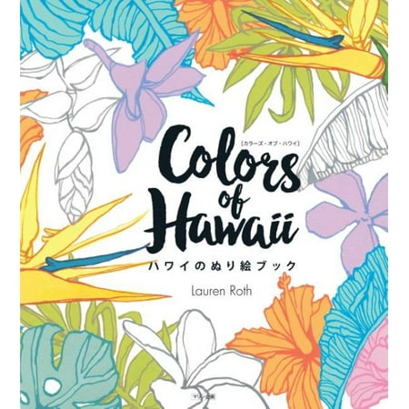 Hawaiian Nature Adult Coloring Book