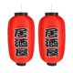 thumbnail image 1 of 1 Set of Outdoor Waterproof Sushi Restaurant Store Decorative Lantern Set (Red), 1 of 4