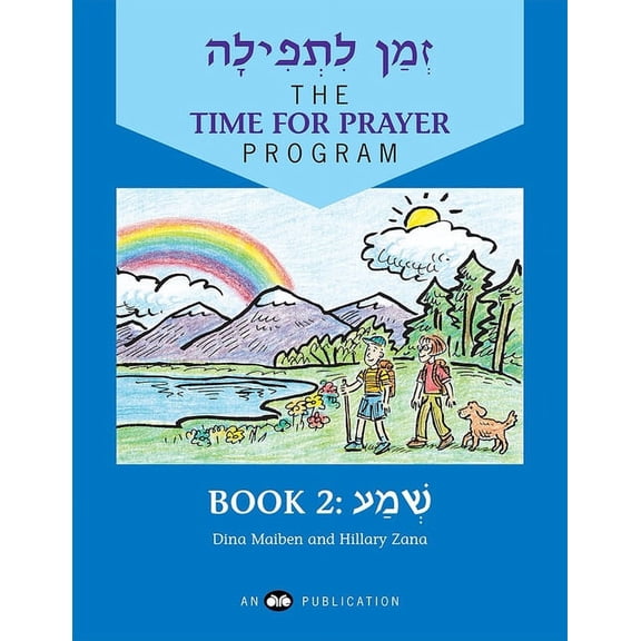 Z'Man l'Tefilah Volume 2: Shema, (Paperback)
