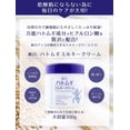 thumbnail image 3 of REIHAKU Hatomugi Moisturizing & Conditioning Milky Cream 300g, 3 of 11