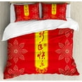 thumbnail image 1 of Chinese New Year King Size Duvet Cover Set, Ancient Asian Flower Motifs and Eastern Calligraphic Text, Decorative 3 Piece Bedding Set with 2 Pillow Shams, Vermilion Yellow Pale Grey, by Ambesonne, 1 of 3