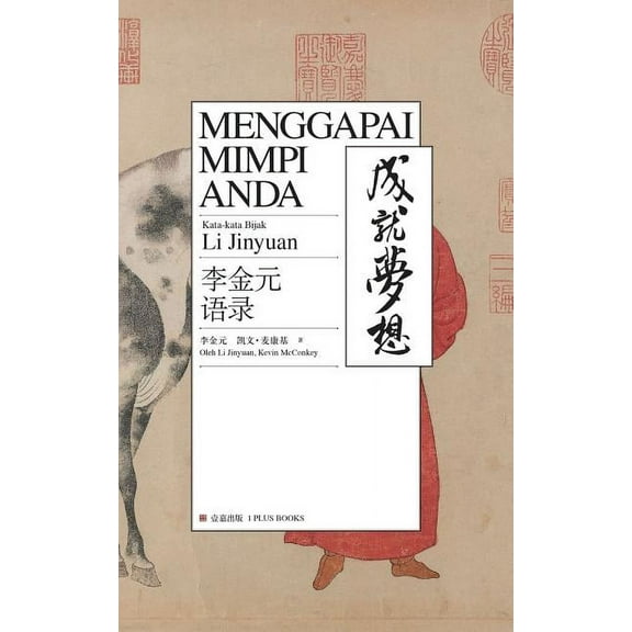 Menggapai Mimpi Anda (Paperback)