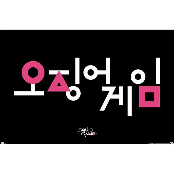 Netflix Squid Game - Korean Logo Wall Poster, 22.375" x 34"