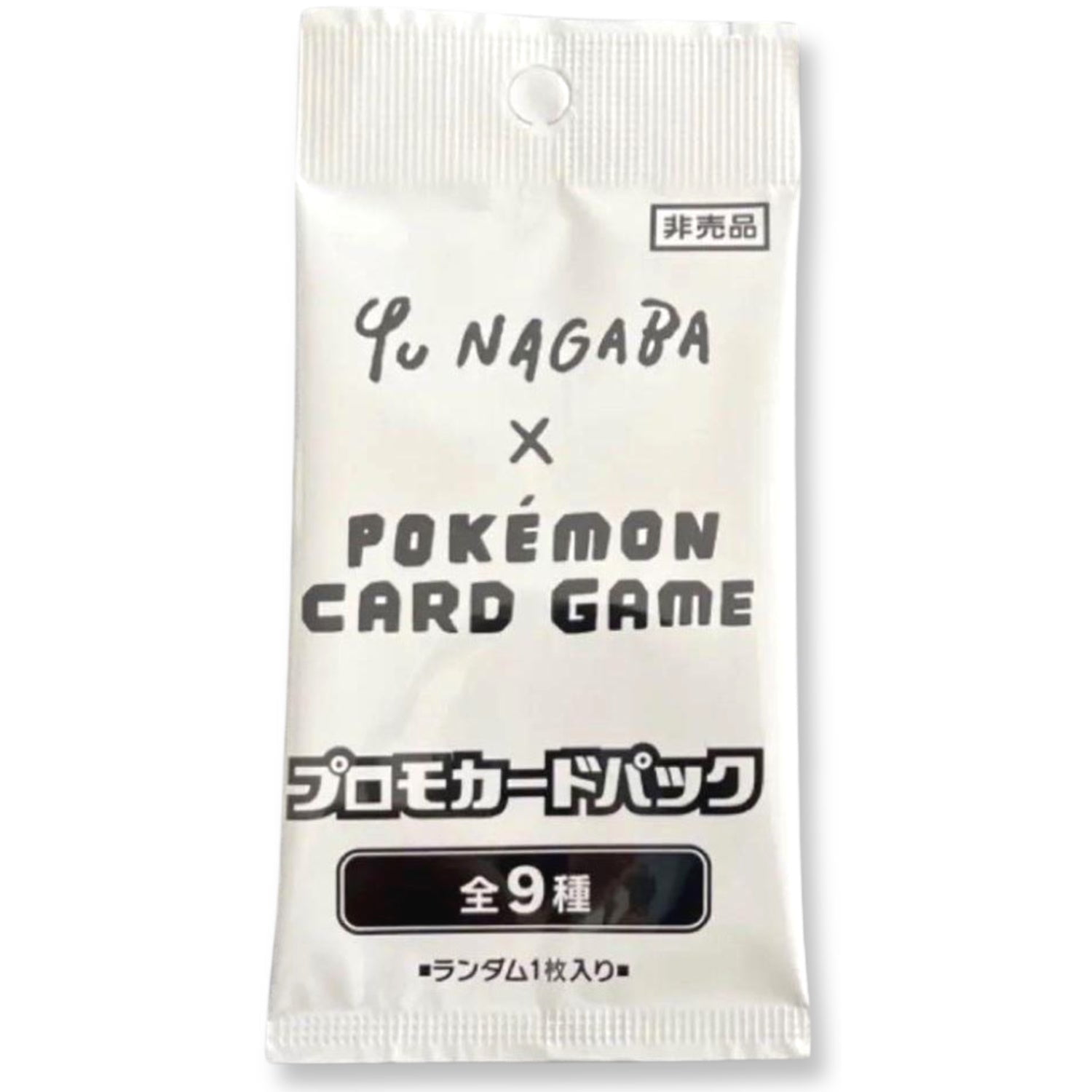 Yu NAGABA x Pokémon Card Game プロモ 5パック Pokemon TCG: Yu Nagaba x Pokemon - Eevee's Special Promo Pack