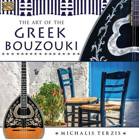 Terzis,Michalis / Terzis,Papathanasiou - Art of the Greek Bouzouki - Music & Performance - CD