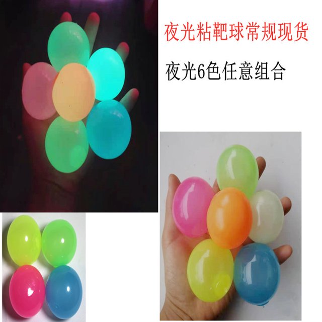 抖音夜光粘靶球粘墙减压发泄球 tpr互动吸顶球儿童飞镖粘粘球玩具as the picture Deng Xun unisex