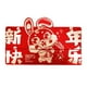thumbnail image 5 of Sobre rojo para dinero de Año Nuevo chino, decoración de sobres para dinero, Hong Bao Estilo E, 5 of 9