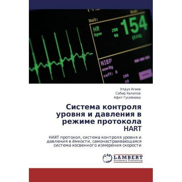 Sistema Kontrolya Urovnya I Davleniya V Rezhime Protokola Hart