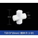 thumbnail image 4 of PTFE Magnetic Stirrer, Crossshaped White Stirrer, Tshaped, Pack of 5 (T10 x 25 mm), 4 of 5
