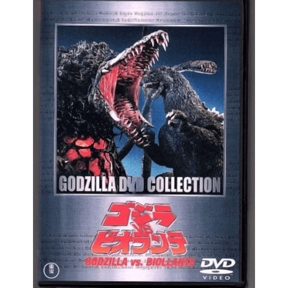 Godzilla vs Biollante Dvd Uncut Version!