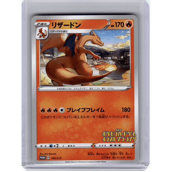 Collectible 2020 Pokemon Charizard #143/S-P Black Star Promo Sword & Shield Promos Nonholo Japanese