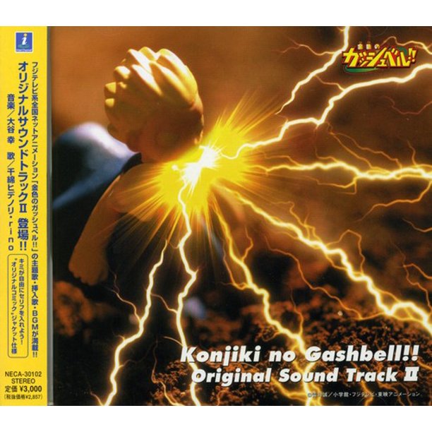 Oedo Rocket Konjiki No Gashbell Ost 2 Cd Walmart Com Walmart Com Oedo Rocket Konjiki No Gashbell Ost 2 Cd Walmart Com Walmart Com