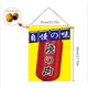 thumbnail image 3 of Acento De Pared Bandera japonesa de sushi Impresión digital Bandera decorativa Acentos de pared (E) Tmvgtek Libre de BPA, 3 of 7