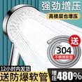 thumbnail image 3 of pressurized shower head nozzle household bathroom bathroom shower shower shower shower shower shower shower shower shower shower shower shower head flower drying, 3 of 7