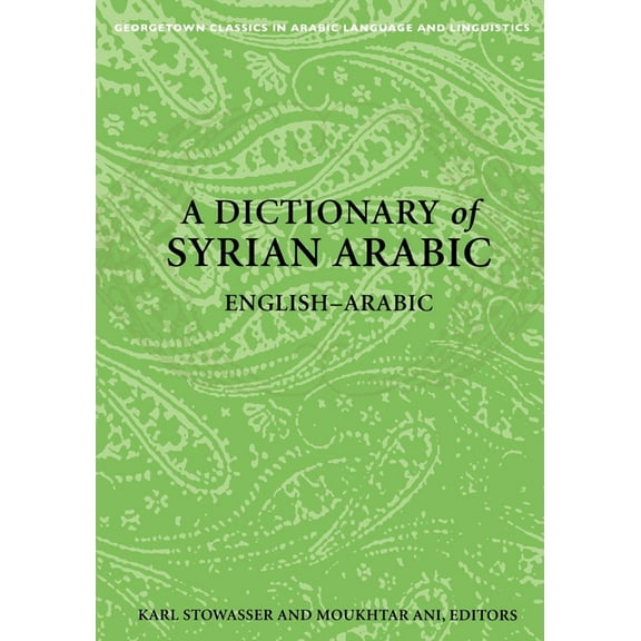 Georgetown Classics in Arabic Languages A Dictionary of Syrian Arabic: English-Arabic, (Paperback)