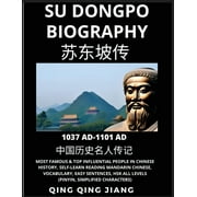 Su Dongpo Biography - Tang Poet, Most Famous & Top Influential People in History, Self-Learn Reading Mandarin Chinese, Vocabulary, Easy Sentences, HSK All Levels (Pinyin, Simplified Characters) (Paper