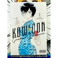 thumbnail image 2 of Kowloon Generic Romance: Kowloon Generic Romance, Vol. 1 (Series #1) (Paperback), 2 of 3