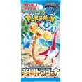 thumbnail image 3 of Pokémon Trading Cards Scarlet & Violet Paradise Dragona - BOOSTER PACK (JAPANESE), 3 of 3