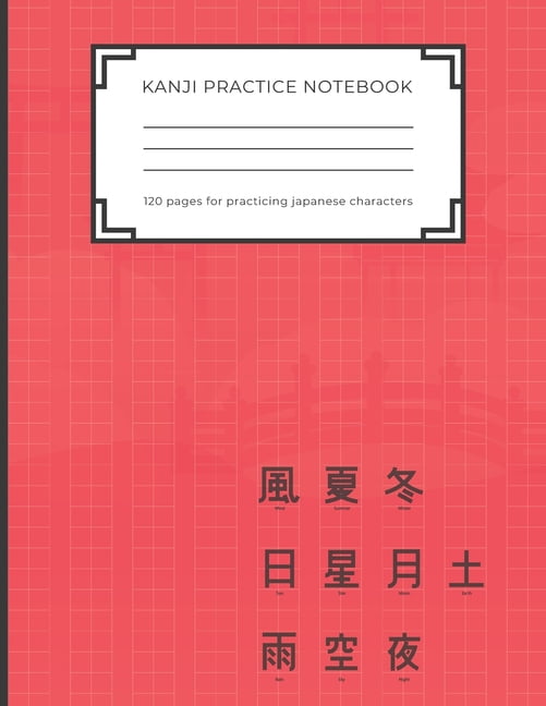 Japanese Writing Practice Notebook for Students and Japanese Writing Practice Notebook for Students and