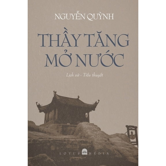 ThẦy TĂng MỞ NƯỚc, (Paperback)