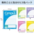 thumbnail image 3 of Cuaderno KOKUYO Campus Semi-B5 con rayas cuadradas, 30 hojas, paquete de 5, 3 of 9