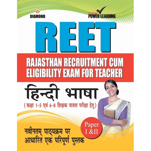 RAJASTHAN Teacher Eligibility Test Hindi, (Paperback)